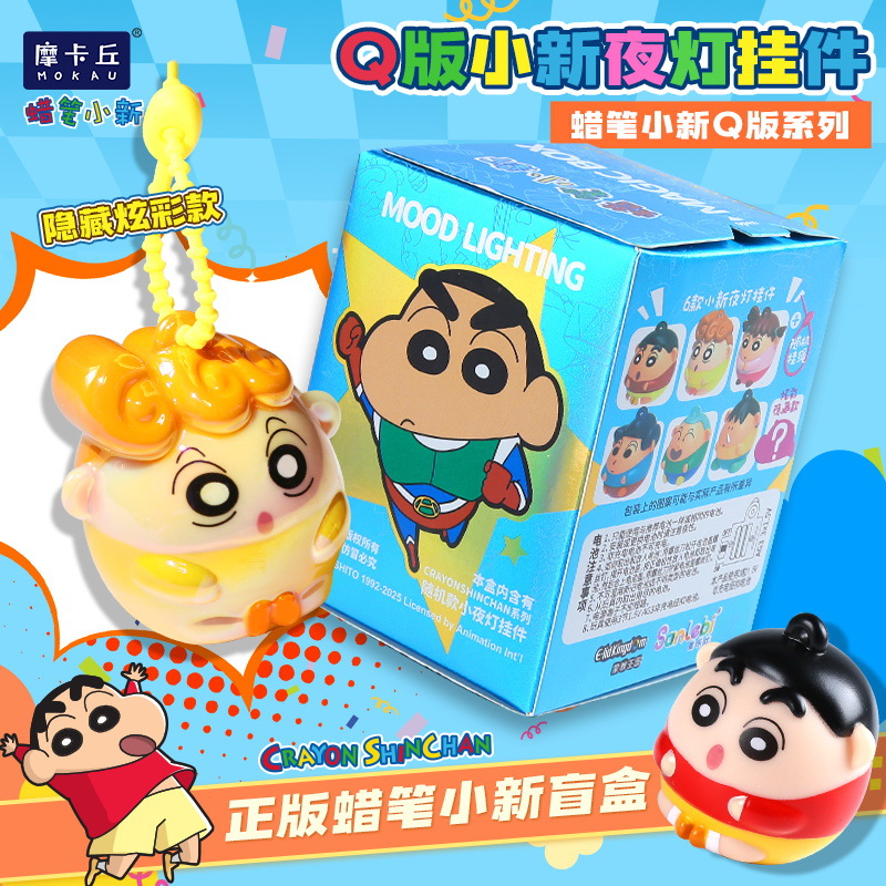 Portachiavi Luminoso Crayon Sh - Kids Toys Japan recensione e prezzo