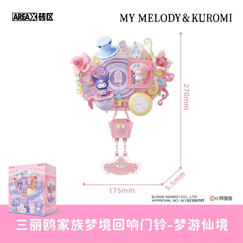 Area X Blind Box Building Bloc - Kids Toys Japan recensione e prezzo